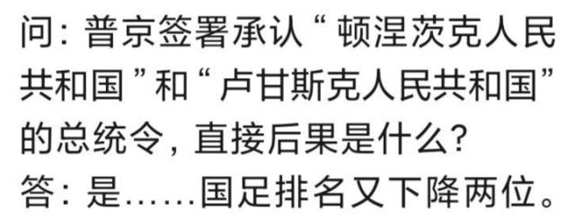 开云网页版-【问答】乌东两区若成独立国家，会影响国足排名么？